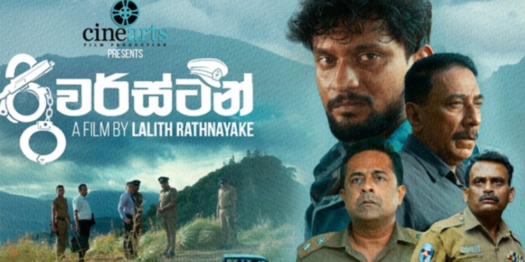 සම්මාන 10ක් එක්ක ‘රිවර්ස්ටන්’ රිදී තිරයේ…! නීතියේ ආධිපත්යය අභියෝගයට ලක්කළ සත්ය කතාවක් ! Sri Lanka Latest News