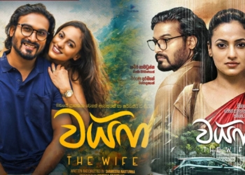 ශමීරගේ ‘වයිෆ්’ දින 50 සමරයි! Sri Lanka Latest News