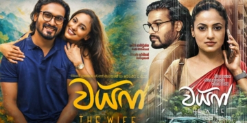ශමීරගේ ‘වයිෆ්’ දින 50 සමරයි! Sri Lanka Latest News