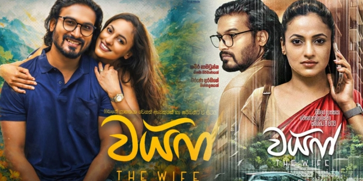 ශමීරගේ ‘වයිෆ්’ දින 50 සමරයි! Sri Lanka Latest News
