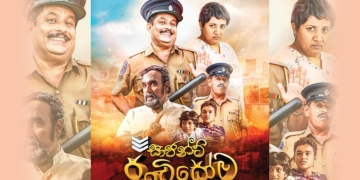 ‘සාජන්ට් පුංචිසෝම’ අප්‍රේල් 17 රාජකාරියට වාර්තා කරයි! Sri Lanka Latest News