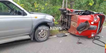 මාලිමා මන්ත්‍රී ගිය කැබ් එකේ හැප්පුණු ත්‍රීවීල් එක පෙරළෙයි! දරුවෙක් එක්ක දෙන්නෙක්ට තුවාල! VIDEO I Sri Lanka Latest News