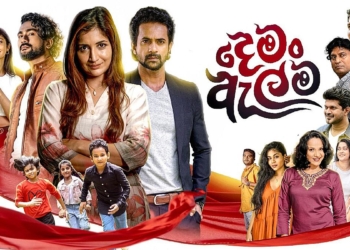 ‘දෙමං ඇල්ම’ වැඩ අල්ලයි! Sri Lanka Latest News
