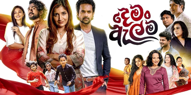 ‘දෙමං ඇල්ම’ වැඩ අල්ලයි! Sri Lanka Latest News