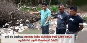 වැස්සත් එක්ක ආණ්ඩුවේ වැලි කොට්ට සංවර්ධනේ මතුවෙලා! VIDEO I Sri Lanka Latest News