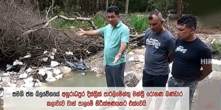 වැස්සත් එක්ක ආණ්ඩුවේ වැලි කොට්ට සංවර්ධනේ මතුවෙලා! VIDEO I Sri Lanka Latest News