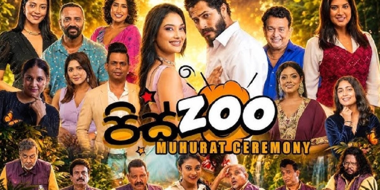 පිස්සු හැදෙන ‘පිස්ZOO’ වැඩ අල්ලයි! Sri Lanka Latest News