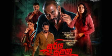 ප්‍රියන්ත ‘සූරිය සුළඟ’ එක්ක සිනමාව හොල්ලන්න ලෑස්තියි…! Sri Lanka Latest News