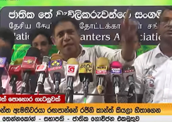 වී ගොවියෝ දැනටමත් පාරට බැහැලා! තේ ගොවියත් සටන පටන් ගන්නයි යන්නේ…! VIDEO I Sri Lanka Latest News