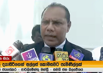කන්තලේ සීනි සමාගමේ ඉඩම් වටේටම බෙදලා! අල්ලස් කොමිසමට පැමිණිල්ලක් ඇවිත්! VIDEO I Sri Lanka Latest News