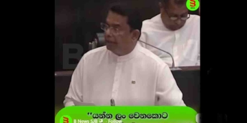 ගයන්තත් නැගිටියි! VIDEO I Sri Lanka Latest News