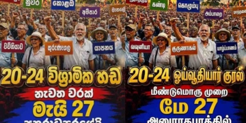 මේ සැරේ නම් ආණ්ඩුවට ලේසි වෙන එකක් නෑ! අනුරාධපුරෙන් අලුත් සටනක් පටන් ගන්නයි යන්නේ! I Sri Lanka Latest News