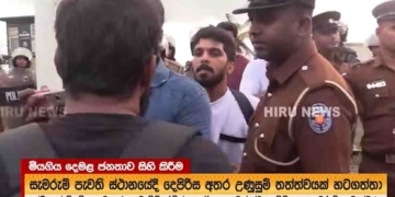 යුද්ධයෙන් මියගියවුන් සමරා උතුරු නැගෙනහිර උත්සව රැසක්! වැල්ලවත්තේ සැමරුමට පිරිසක් කඩා වැදී විශාල අවුලක්! VIDEO I Sri Lanka Latest News