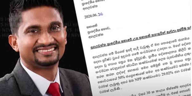 මාලිමාවේ කෙරුවාව හෙළිකරමින් අගලවත්තේ උපසභාපති ඉල්ලා අස්වෙයි! ලියුම අද සභාපතිට බාරදුන්නා!  I Sri Lanka Latest News