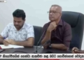 වීවලට හරි මිලක් පොහොර ඉල්ලා රට වටේම ආණ්ඩුවට එරෙහිව ගොවියො පාරට බහිද්දී ලාල්කාන්තලා-නාමල් කරුණාරත්නලා මාලිමාවෙ ගොවියො ටිකක් කොළඹට ගෙන්නලා සාකච්ඡා කරලා! ඇත්ත ගොවියන්ට යකා නැගලා! මීට පස්සේ ඔය සෙල්ලම් නම් දාන්න එපා! VIDEO I Sri Lanka Latest News