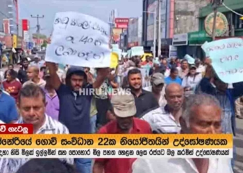 තුට්ටු දෙකේ වී මිලට එරෙහිව ගොවි සංවිධාන 22ක ගොවියෝ හිඟුරක්ගොඩින් පාරට බහී! අපි හිතුවෙ නෑ අවුරුදු එකහමාරට ආණ්ඩුව අපිට මෙහෙම කරයි කියලා! VIDEO I Sri Lanka Latest News