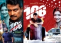 ‘කාමර අංක 106’ රිදී තිරයට! Sri Lanka Latest News