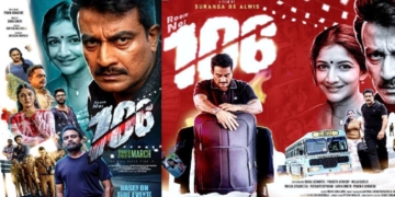 ‘කාමර අංක 106’ රිදී තිරයට! Sri Lanka Latest News