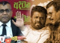‘මව්රට’ කලින්ම කියූ හෙළිදරව්ව හරියටම හරි! මාලිමාව හදපු උපුල් කුමරප්පෙරුමව ජවිපෙ මාතරින් පරද්දපු හැටි පුතාගේ මරණයෙන් පසු හෙළිවෙයි! හිතාමතාම මාතර පොඩිම ආසනයට දැම්මා! වෙන ආසනවල රැස්වීම්වලට ගියාම ටිල්වින් වහාම යන්න කිව්වා! අනුරට මචං කියපු එකත් දිරෙව්වේ නෑ! එදා ටිල්වින් ජනිත් විපුලගුණට කළේත් මේ දේමයි! Sri Lanka Latest News
