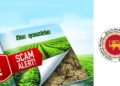 වල්ලපට්ටා – කිලෝ පේර – වැනිලා…! වගාවන් පෙන්නලා කිසිම කෙනකුගෙන් තැන්පතු ගන්න බෑ! ඒක නීති විරෝධීයි! මහබැංකුවෙන් විශේෂ නිවේදනයක්! Sri Lanka Latest News