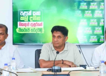 ‘පළාත් සභා කල් දමන බියගුළු අනුරගේ වියරුව පරදවමු!’ සජබය සටන තවත් තද කරයි! VIDEO & PHOTOS I Sri Lanka Latest News