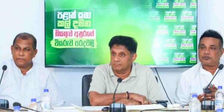‘පළාත් සභා කල් දමන බියගුළු අනුරගේ වියරුව පරදවමු!’ සජබය සටන තවත් තද කරයි! VIDEO & PHOTOS I Sri Lanka Latest News