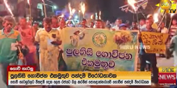 ආණ්ඩුවේ වැඩ නිසා ගොවියො ගොවිතැන අතහැරලා කසිප්පු පෙරන්න ගනියිද? VIDEO I Sri Lanka Latest News