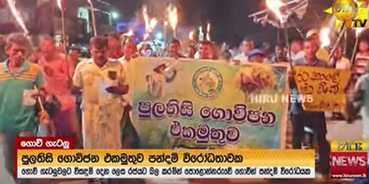 ආණ්ඩුවේ වැඩ නිසා ගොවියො ගොවිතැන අතහැරලා කසිප්පු පෙරන්න ගනියිද? VIDEO I Sri Lanka Latest News