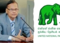 අපි දැන් වැඩ කරන්නේ මහාචාර්ය ජී.එල්. පීරිස් මහත්තයාගේ උපදෙස්වලට අනුවයි! UNP මහලේකම් තලතා අතුකෝරල ප්රසිද්ධියේම කියයි! VIDEO I Sri Lanka Latest News