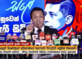 බෝම්බ හැදුවේ සලේද? බෝම්බ හැදුවේ ඊබ්‍රාහිම් නානාගේ ෆැක්ටරි එකේ නෙමෙයිද? සහරාන්ව හංගගෙන වාහනේ දාගෙන අරන් ගිය ලෝයර් කව්ද? සාරාව අත්අඩංගුවට ගන්න එපා කියලා කියපු CID නිලධාරියා කව්ද? සිරිල් ගාමිණී පියතුමාට පොහොට්ටුවෙන් ප්‍රශ්න වැළක්! VIDEO I Sri Lanka Latest News