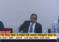 වීවලට සාධාරණ මිලක් ලැබෙන්නේ නෑ! කෘෂිකර්ම අමාත්යංශය මුදල් කාරක සභාවේදී පිළිගනී! ගොවියා පාරට බහින එක සාධාරණයි! VIDEO I Sri Lanka Latest News