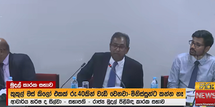 වීවලට සාධාරණ මිලක් ලැබෙන්නේ නෑ! කෘෂිකර්ම අමාත්‍යංශය මුදල් කාරක සභාවේදී පිළිගනී! ගොවියා පාරට බහින එක සාධාරණයි! VIDEO I Sri Lanka Latest News