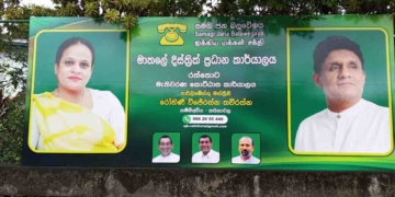 අවුරදු 14කට පසු රත්තොටට ආ පක්ෂ කාර්යාලය! PHOTOS I Sri Lanka Latest News