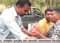 පාර බාගෙට හදලා! අම්පාර නාමල්ඔය මාලිමා සභාපතිවයි උප සභාපතිවයි ගමෙන් පන්නයි! VIDEO I Sri Lanka Latest News