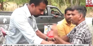 පාර බාගෙට හදලා! අම්පාර නාමල්ඔය මාලිමා සභාපතිවයි උප සභාපතිවයි ගමෙන් පන්නයි! VIDEO I Sri Lanka Latest News