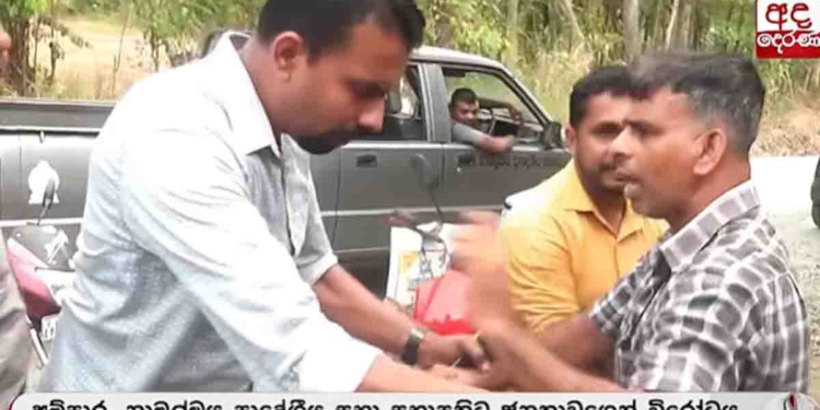 පාර බාගෙට හදලා! අම්පාර නාමල්ඔය මාලිමා සභාපතිවයි උප සභාපතිවයි ගමෙන් පන්නයි! VIDEO I Sri Lanka Latest News