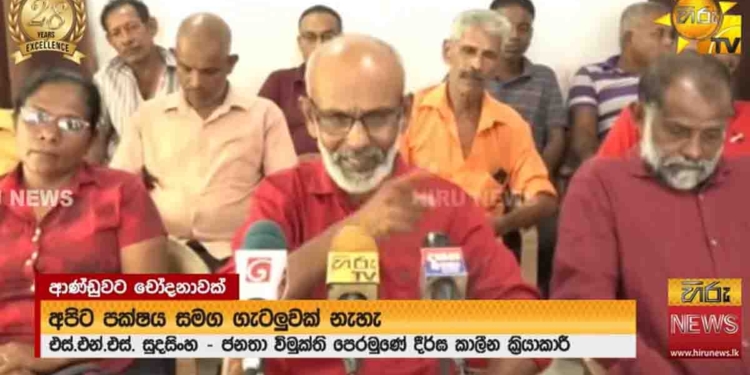 පොලොන්නරුවේ පැරණි ජවිපෙ සාමාජිකයන් අන්තෙටම කලකිරෙයි! මාධ්‍ය හමුවක් පවත්වා කරන හොරකම් ගැන රටට හෙළිකරයි! ගොවියගේ කරමතින් උඩට ආපු අය ගොවියට පයින් ගහනවා! බලය නැති කාලේ ජවිපෙට මොළේ තිබුණා..! බලය ආවාම මොළේ නැතිවෙලා..! VIDEO I Sri Lanka Latest News