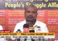 වැඩේ කැතයි අනුර..! අරගලයකින් පසු බලය ගත්ත අනුර මෙහෙම කරද්දි තවත් කැතයි..! අලුත් ව්‍යවස්ථාවක් ගේනවා.. විධායක බලතල අතාරිනවා කියපු අනුර කරද්දි අතිශය කැතයි! අධිකරණය රැකගන්න ඕනම බලවේගයක් එක්ක එකතු වෙනවා! ගෝඨාව එළවන්න පාරට බැස්ස ජන අරගල සන්ධානය මාධ්‍ය හමුවක! VIDEO I Sri Lanka Latest News