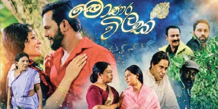 මාලනීගේ අවසන් රංගනය… ‘මොණර විලක්’ ! Sri Lanka Latest News