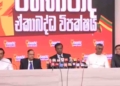 ජී.එල්-රාජිත-පාඨලී ඉන්න ප්රවෘත්ති සාකච්ඡාවකදී මාධ්යවේදියෙක් එදා ශිරාණි බණ්ඩාරනායක අගවිනිසුරුකමින් එළවා දමපු හැටි ප්රශ්න කරනවා..! අනේ පව්.. බලන්නකෝ කට්ටියගේ මූණවල්…! VIDEO I Sri Lanka Latest News