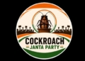 ඉන්දියාව හොල්ලන කැරපොත්තන්ගෙන් ලංකාවෙත් පක්ෂයක්! Sri Lanka Latest News