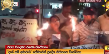 ‘දැන් නම් අමාරුයි’! ආණ්ඩුවට එරෙහි විරෝධතා හැමතැනම! VIDEO I Sri Lanka Latest News