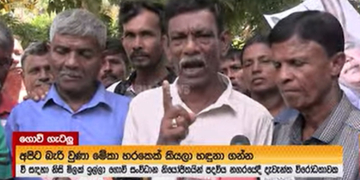 ඔන්න පුතෝ ගොවියො පාරට බැස්සා…! ‘ලාල්කාන්තට’ ‘නාමල් කරුණාරත්නට’ හන්දිය මැද්දේ බිම දාගෙන ගුටි දෙයි! VIDEO I Sri Lanka Latest News