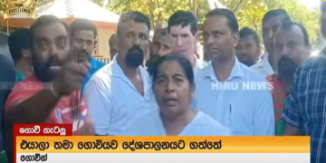 ජනාධිපතිතුමනි.. මේ හරක් බාන බැඳලා දාලා ගොවියො ආරක්ෂා කරලා දෙන්න! මේ අය තමයි ගොවියන්ට අමුඩ ගස්සලා එදා කොළඹ අරන් ගියේ..! VIDEO I Sri Lanka Latest News