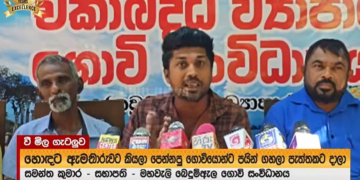 බත් කෑවම සීනි හැදෙනවා..! ලාල්කාන්ත කියපු කතාවට මෙන්න ගොවියො උත්තර දෙනවා! අහන් ඉන්න ටිකක්..! Sri Lanka Latest News