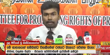 දැන් අවුරුද්දක් වෙනවා..! අදටත් බන්ධනාගාර කොමසාරිස් ජනරාල් කෙනෙක් නෑ! VIDEO I Sri Lanka Latest News