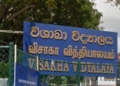 සජිත් නොමිලේ ගමේ ඉස්කෝලවලට බෙදුවා! කොළඹ විශාඛාව එක ළමයෙකුගෙන් රුපියල් 10000 ගානේ එකතු කරලා! Sri Lanka Latest News